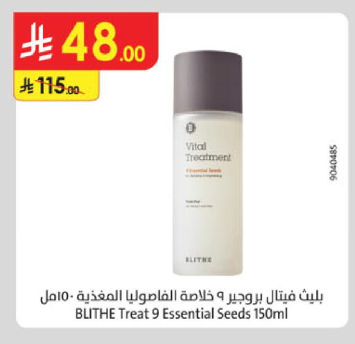 available at Danube in KSA, Saudi Arabia, Saudi - Abha