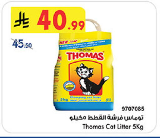 available at بن داود in مملكة العربية السعودية, السعودية, سعودية - مكة المكرمة