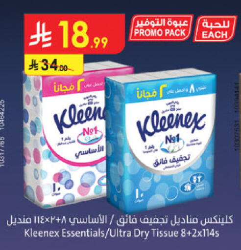 available at الدانوب in مملكة العربية السعودية, السعودية, سعودية - الطائف