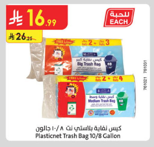 available at الدانوب in مملكة العربية السعودية, السعودية, سعودية - مكة المكرمة