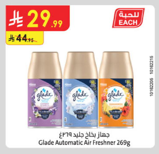 available at الدانوب in مملكة العربية السعودية, السعودية, سعودية - مكة المكرمة