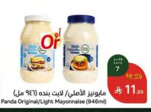 available at هايبر بنده in مملكة العربية السعودية, السعودية, سعودية - مكة المكرمة