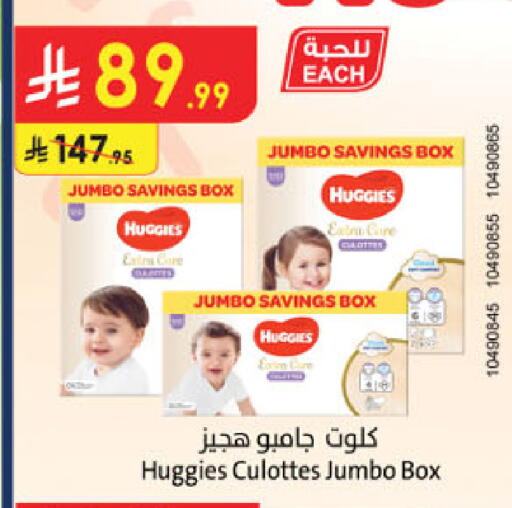 available at الدانوب in مملكة العربية السعودية, السعودية, سعودية - مكة المكرمة