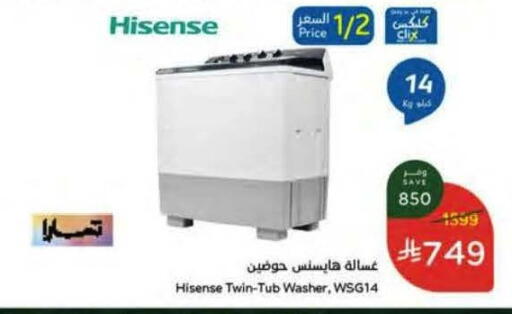 available at Hyper Panda in KSA, Saudi Arabia, Saudi - Jazan