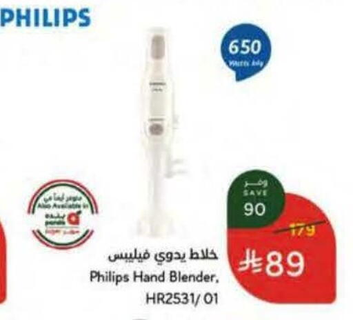 available at هايبر بنده in مملكة العربية السعودية, السعودية, سعودية - جازان