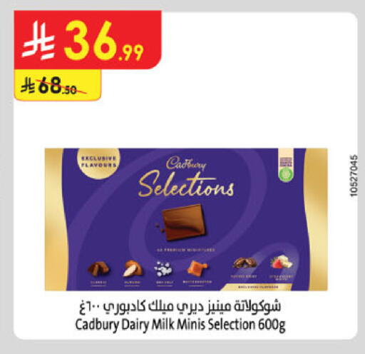 available at الدانوب in مملكة العربية السعودية, السعودية, سعودية - مكة المكرمة