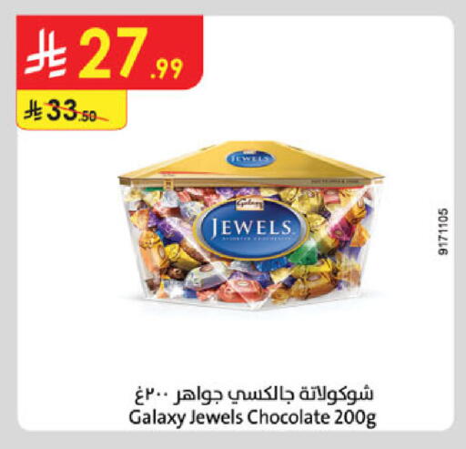 available at الدانوب in مملكة العربية السعودية, السعودية, سعودية - الجبيل‎