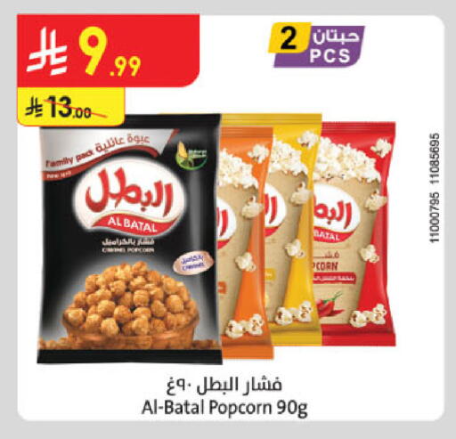 available at الدانوب in مملكة العربية السعودية, السعودية, سعودية - مكة المكرمة
