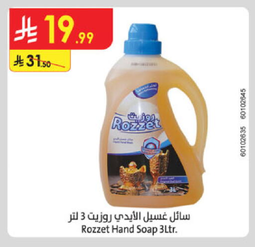 available at Danube in KSA, Saudi Arabia, Saudi - Ta'if