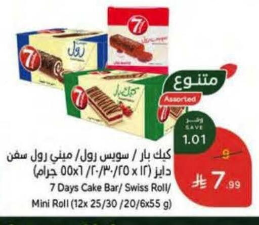 available at هايبر بنده in مملكة العربية السعودية, السعودية, سعودية - جازان
