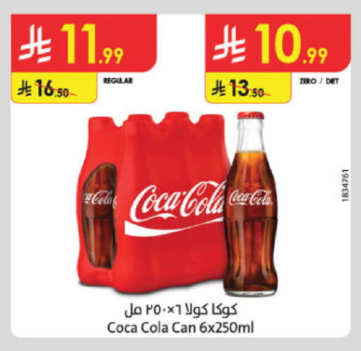 available at الدانوب in مملكة العربية السعودية, السعودية, سعودية - مكة المكرمة