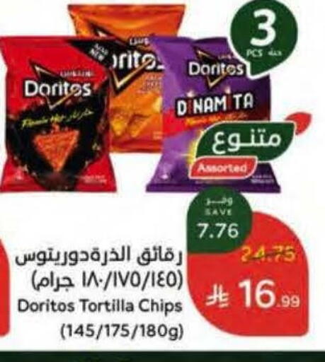 available at Hyper Panda in KSA, Saudi Arabia, Saudi - Jazan