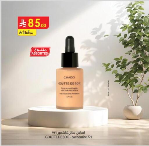 available at الدانوب in مملكة العربية السعودية, السعودية, سعودية - مكة المكرمة