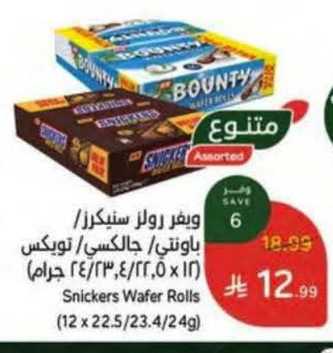 available at هايبر بنده in مملكة العربية السعودية, السعودية, سعودية - مكة المكرمة