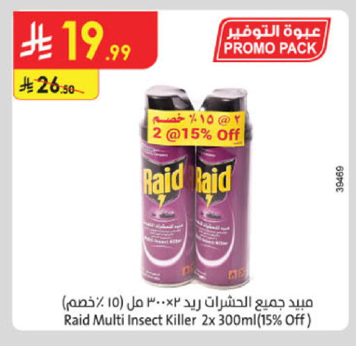 available at الدانوب in مملكة العربية السعودية, السعودية, سعودية - مكة المكرمة