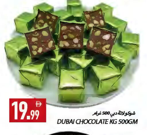 available at  روابي ماركت عجمان in الإمارات العربية المتحدة , الامارات - الشارقة / عجمان