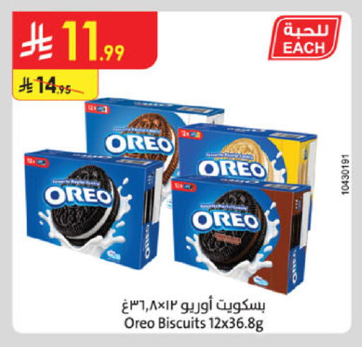 available at الدانوب in مملكة العربية السعودية, السعودية, سعودية - مكة المكرمة