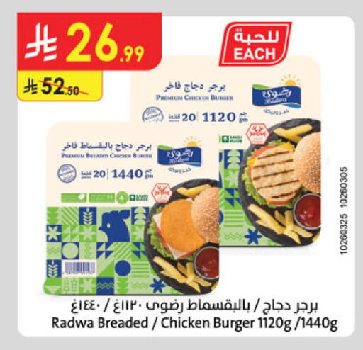 available at الدانوب in مملكة العربية السعودية, السعودية, سعودية - مكة المكرمة