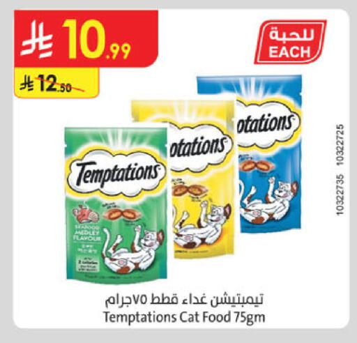 available at الدانوب in مملكة العربية السعودية, السعودية, سعودية - مكة المكرمة