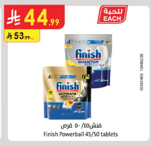 available at الدانوب in مملكة العربية السعودية, السعودية, سعودية - مكة المكرمة