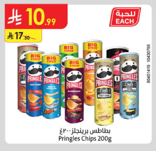 available at الدانوب in مملكة العربية السعودية, السعودية, سعودية - مكة المكرمة