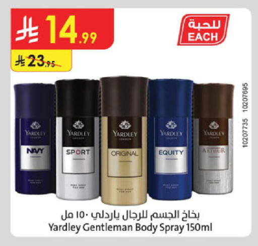 available at الدانوب in مملكة العربية السعودية, السعودية, سعودية - جازان