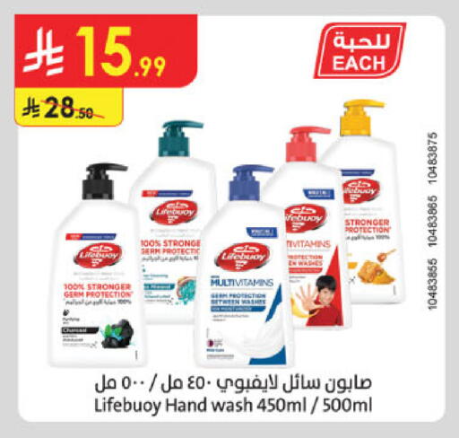 available at الدانوب in مملكة العربية السعودية, السعودية, سعودية - أبها