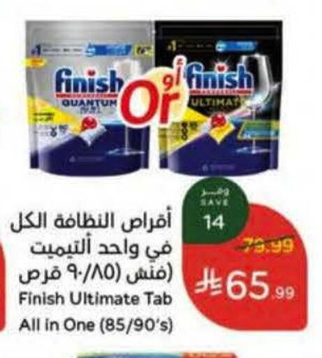 available at هايبر بنده in مملكة العربية السعودية, السعودية, سعودية - جازان