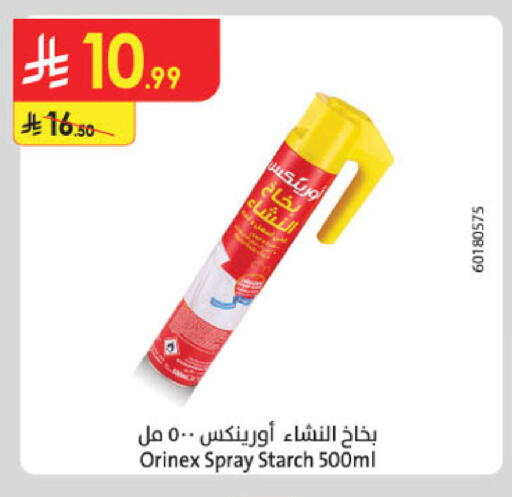 available at الدانوب in مملكة العربية السعودية, السعودية, سعودية - مكة المكرمة