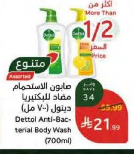 available at هايبر بنده in مملكة العربية السعودية, السعودية, سعودية - جازان