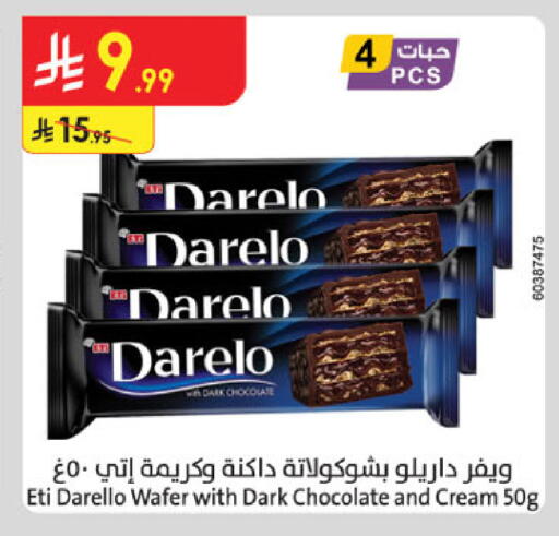 available at الدانوب in مملكة العربية السعودية, السعودية, سعودية - المنطقة الشرقية