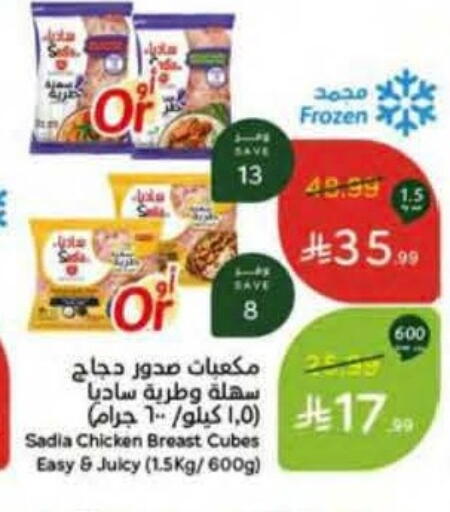 available at هايبر بنده in مملكة العربية السعودية, السعودية, سعودية - مكة المكرمة