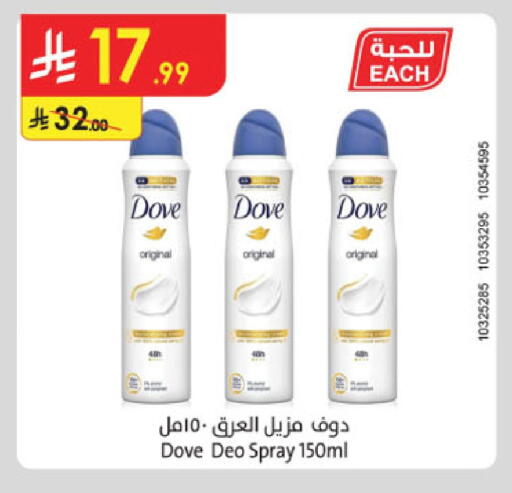 available at الدانوب in مملكة العربية السعودية, السعودية, سعودية - مكة المكرمة