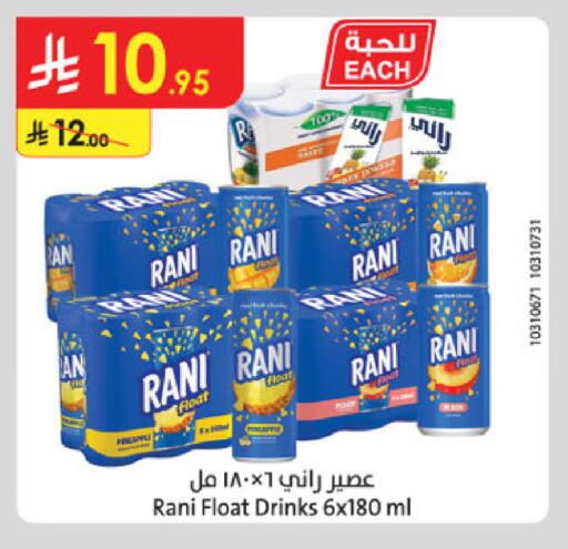 available at الدانوب in مملكة العربية السعودية, السعودية, سعودية - مكة المكرمة