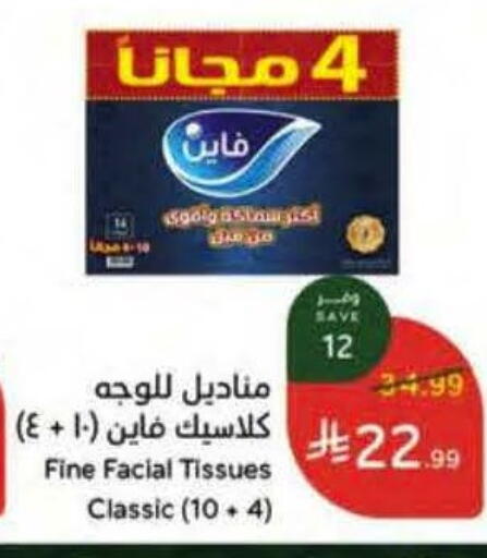 available at هايبر بنده in مملكة العربية السعودية, السعودية, سعودية - مكة المكرمة
