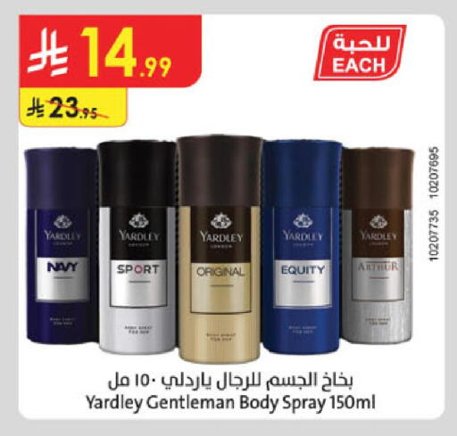 available at الدانوب in مملكة العربية السعودية, السعودية, سعودية - مكة المكرمة