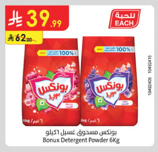 available at الدانوب in مملكة العربية السعودية, السعودية, سعودية - مكة المكرمة