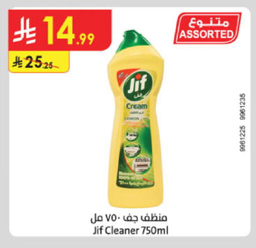 Lemon available at Danube in KSA, Saudi Arabia, Saudi - Jeddah