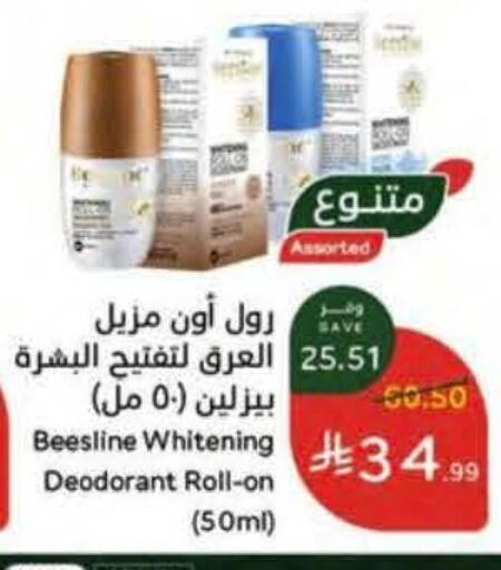 available at هايبر بنده in مملكة العربية السعودية, السعودية, سعودية - جازان