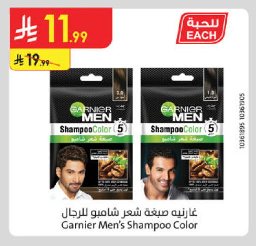 available at الدانوب in مملكة العربية السعودية, السعودية, سعودية - الطائف