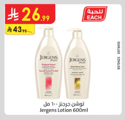 available at الدانوب in مملكة العربية السعودية, السعودية, سعودية - أبها