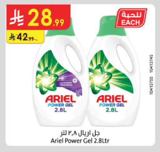 available at الدانوب in مملكة العربية السعودية, السعودية, سعودية - أبها