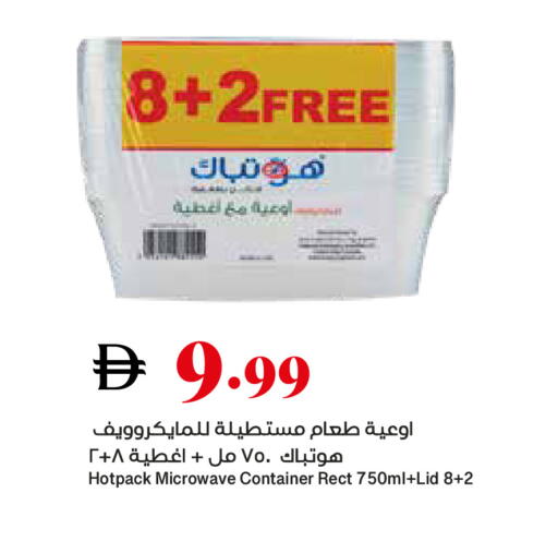 available at تروليز سوبرماركت in الإمارات العربية المتحدة , الامارات - دبي