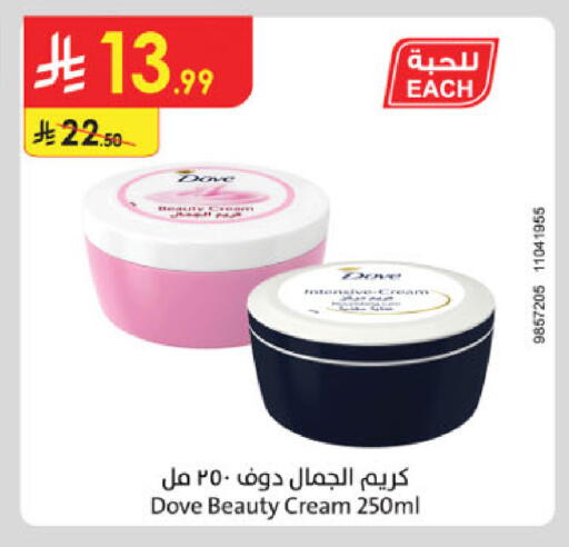 available at Danube in KSA, Saudi Arabia, Saudi - Abha