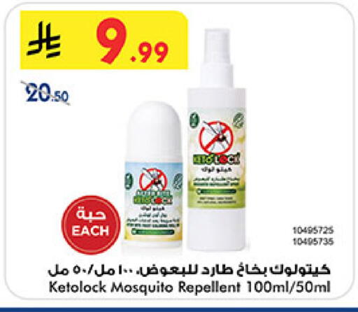 available at Bin Dawood in KSA, Saudi Arabia, Saudi - Jeddah