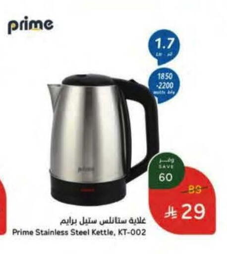 available at هايبر بنده in مملكة العربية السعودية, السعودية, سعودية - جازان