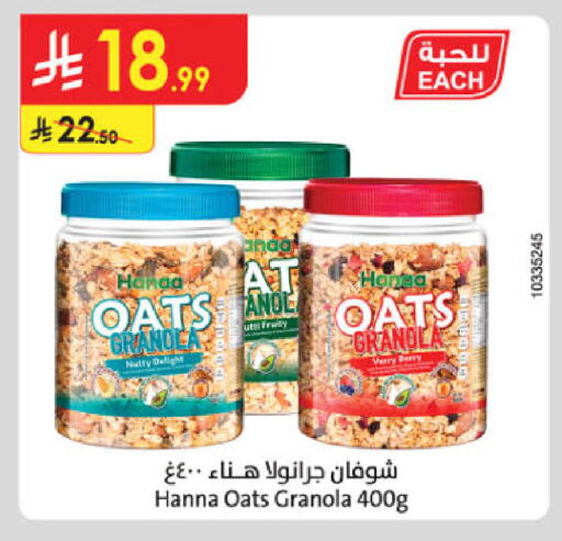 available at الدانوب in مملكة العربية السعودية, السعودية, سعودية - المنطقة الشرقية