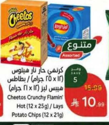 available at Hyper Panda in KSA, Saudi Arabia, Saudi - Jazan