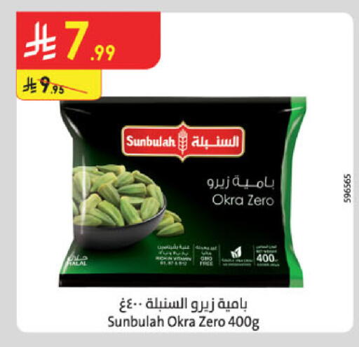 available at الدانوب in مملكة العربية السعودية, السعودية, سعودية - أبها