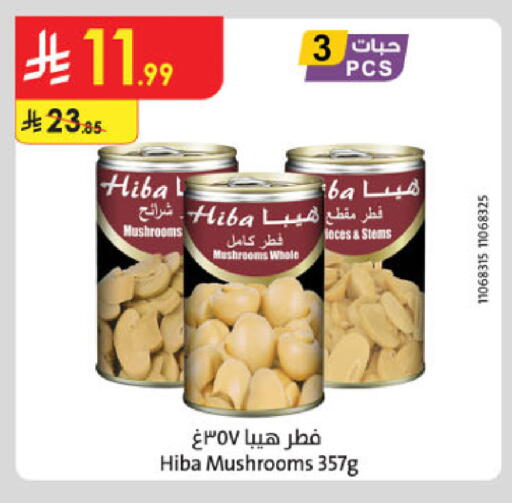 available at Danube in KSA, Saudi Arabia, Saudi - Dammam